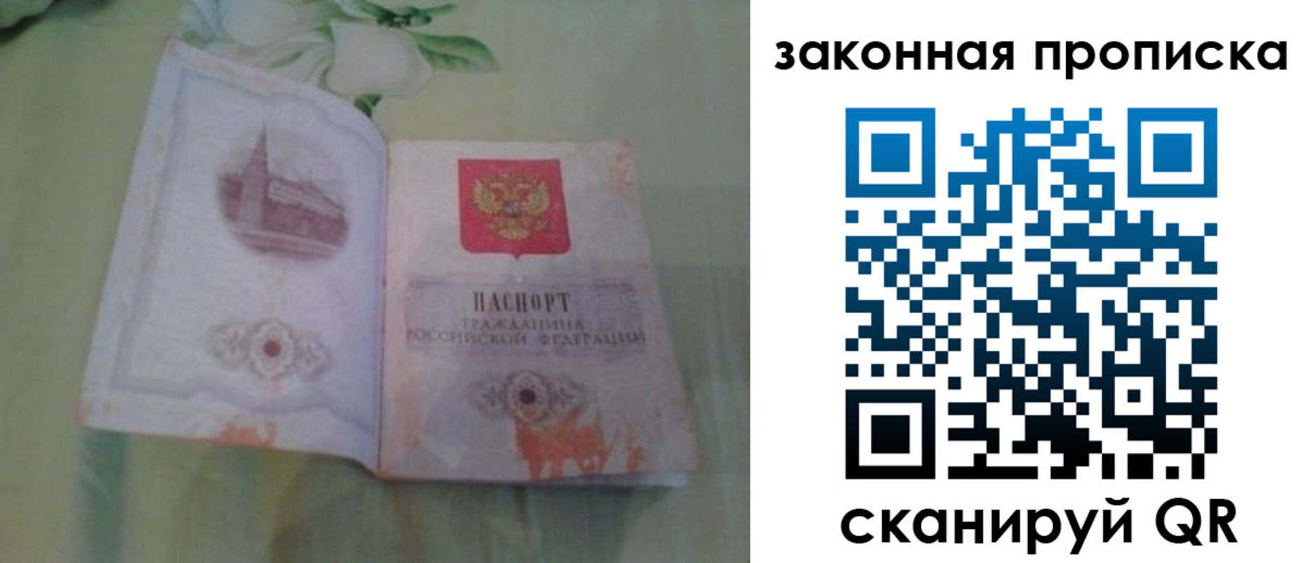 временная регистрация законно в Северобайкальске