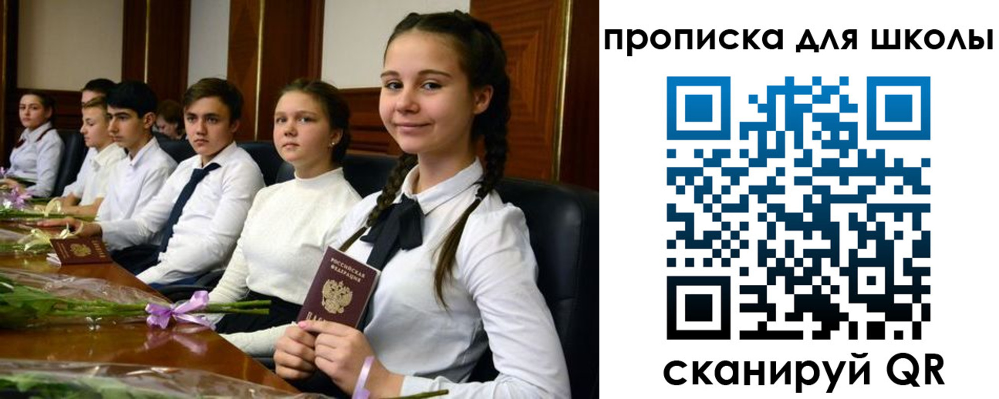 временная регистрация 2025 в Северобайкальске