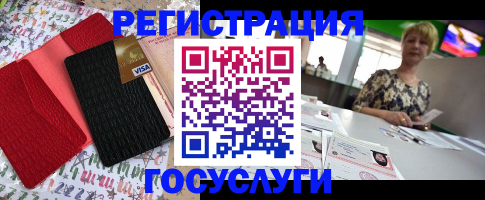 временная регистрация в Северобайкальске
