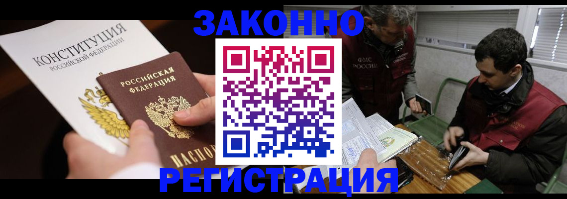 пропишу в квартире в Северобайкальске